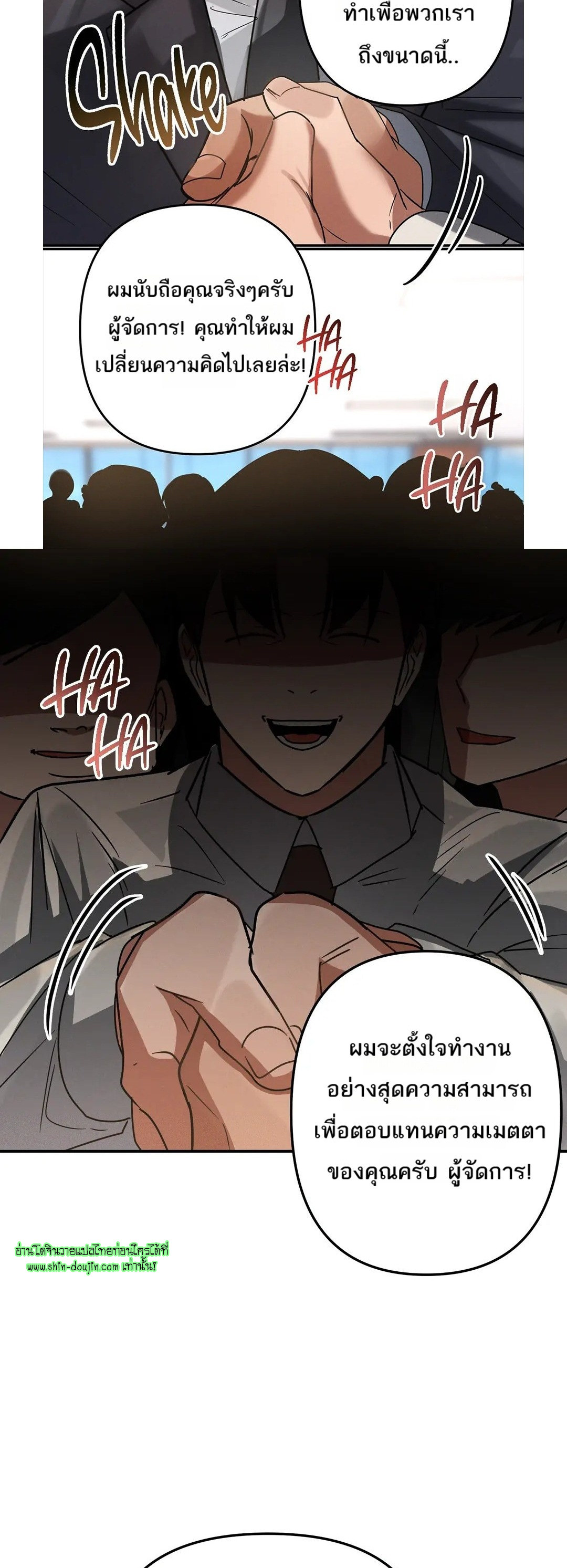 Hard Working Boss EP 7